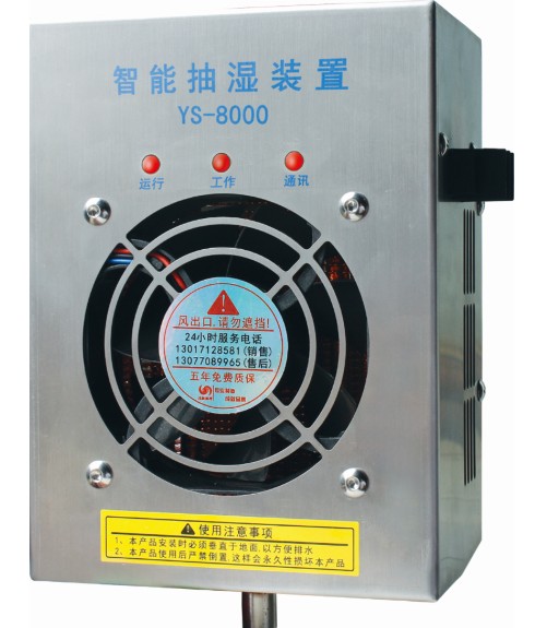 2015.1.13【開(kāi)關(guān)柜除濕器】產(chǎn)品，市場(chǎng)定位很重要